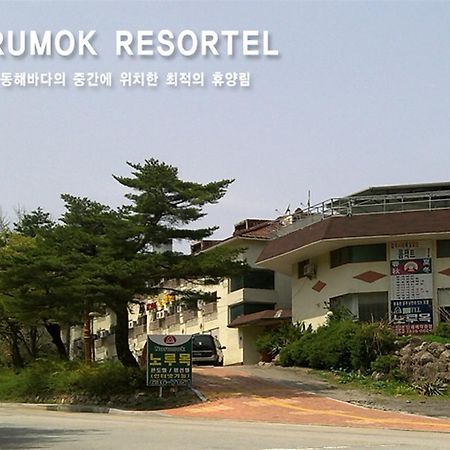 Norumok Sokcho Bagian luar foto