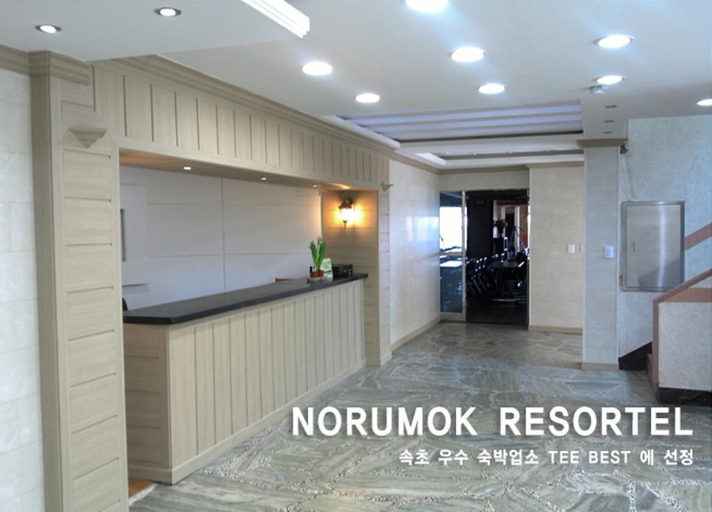 Norumok Sokcho Bagian luar foto