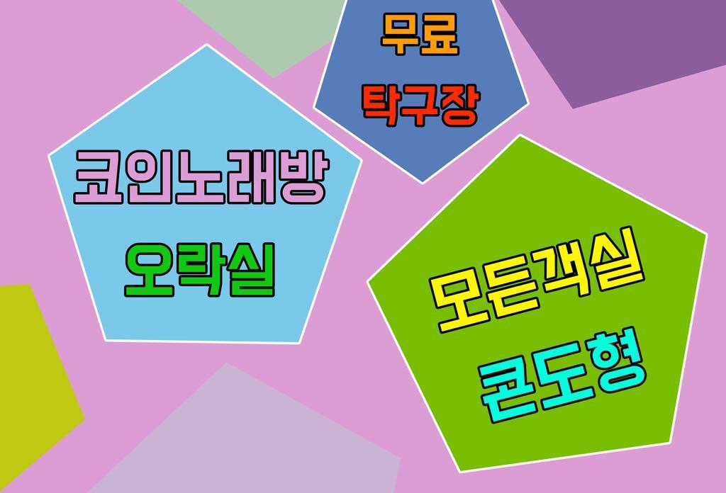 Norumok Sokcho Bagian luar foto